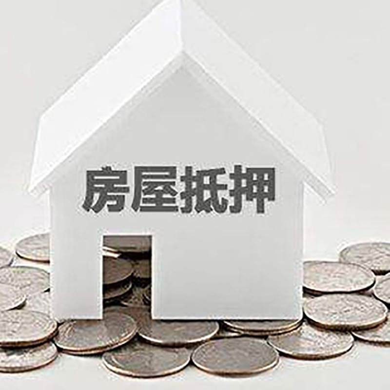 于田重庆办理房产抵押贷款需要两个人签字吗