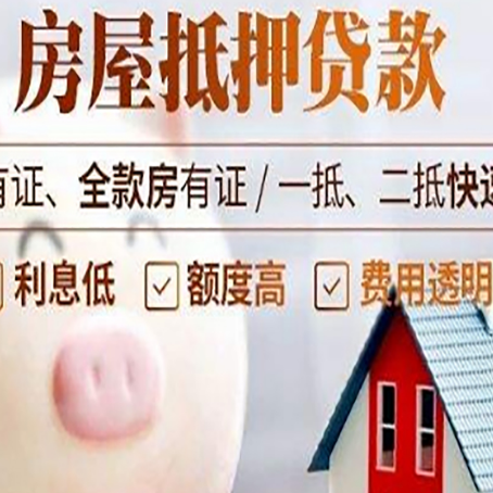 于田汽车抵押贷款不同的方式都有什么条件?