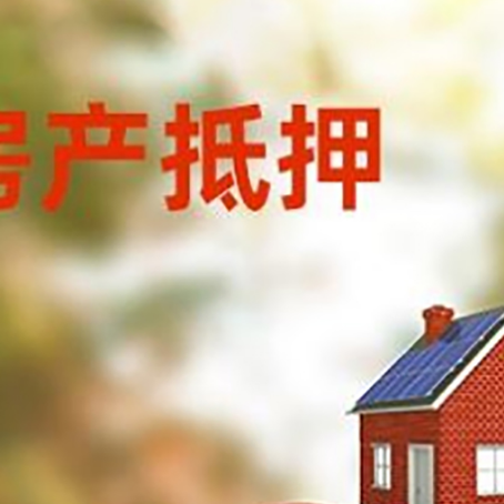 于田汽车抵押的款时要注意什么?