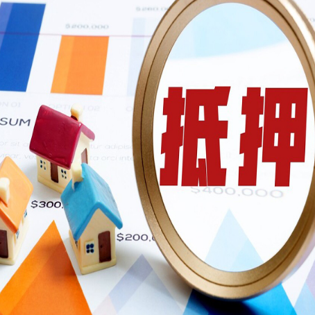 于田房子抵押贷款可以吗？
