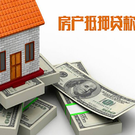 于田房屋抵押贷款的条件？
