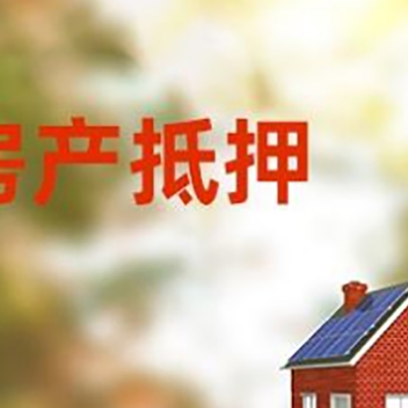 于田房屋抵押贷款需要房产证吗？