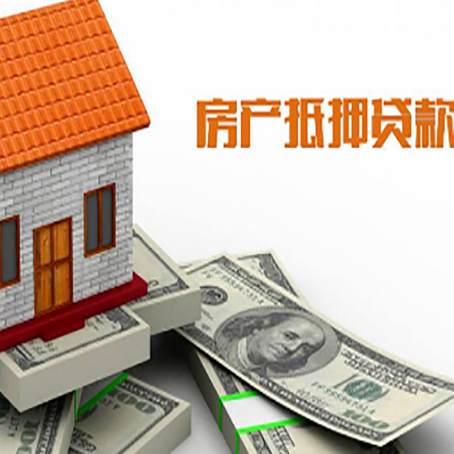 于田房产抵押贷款条件是什么？