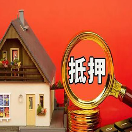 于田贷款中介公司房产抵押贷款如何选新渝启服