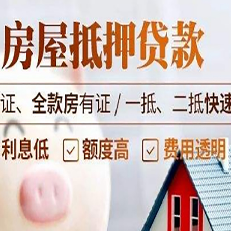 于田房子抵押贷款利率上涨对市场的影响
